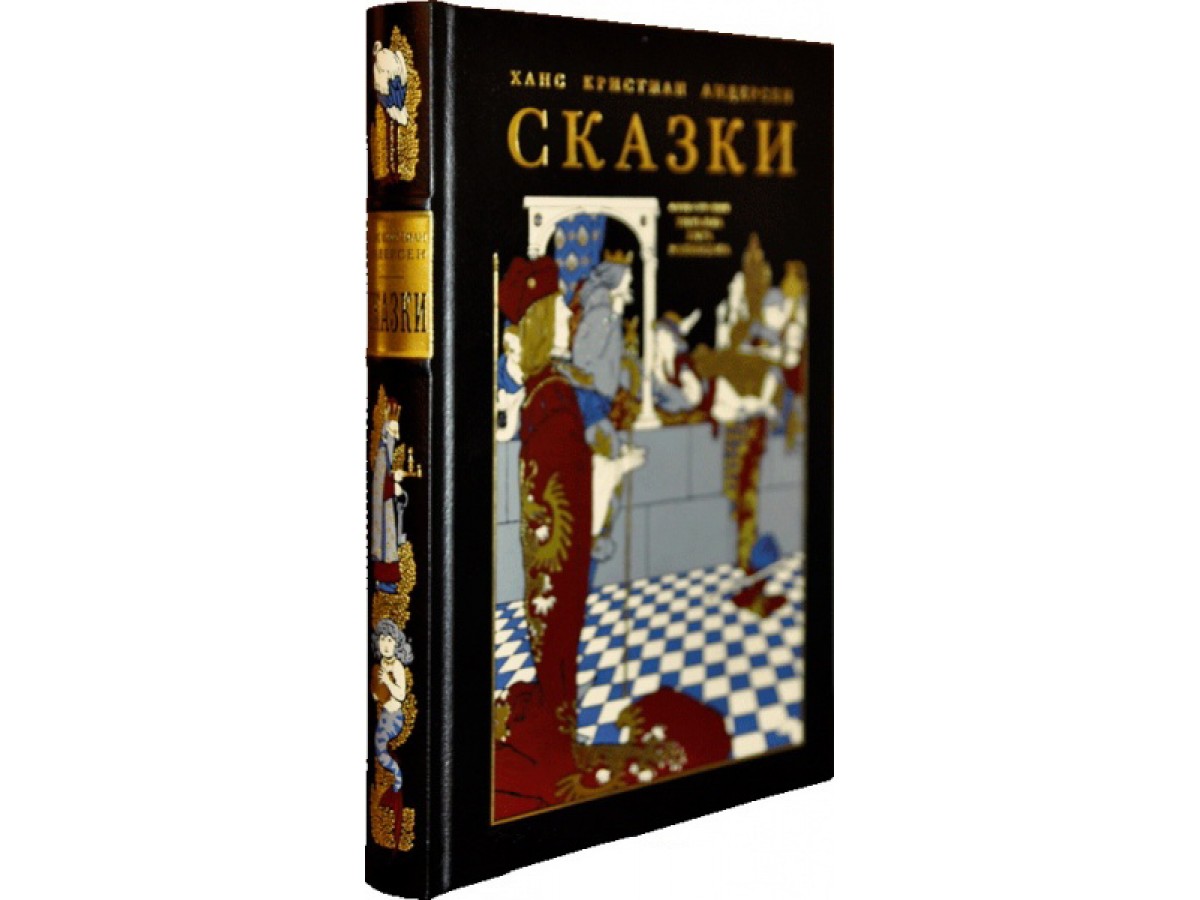 Андерсен Х.К. Книга «Сказки» в кожаном переплете, коллекционное издание №  1-100 - Подарочные книги РФ